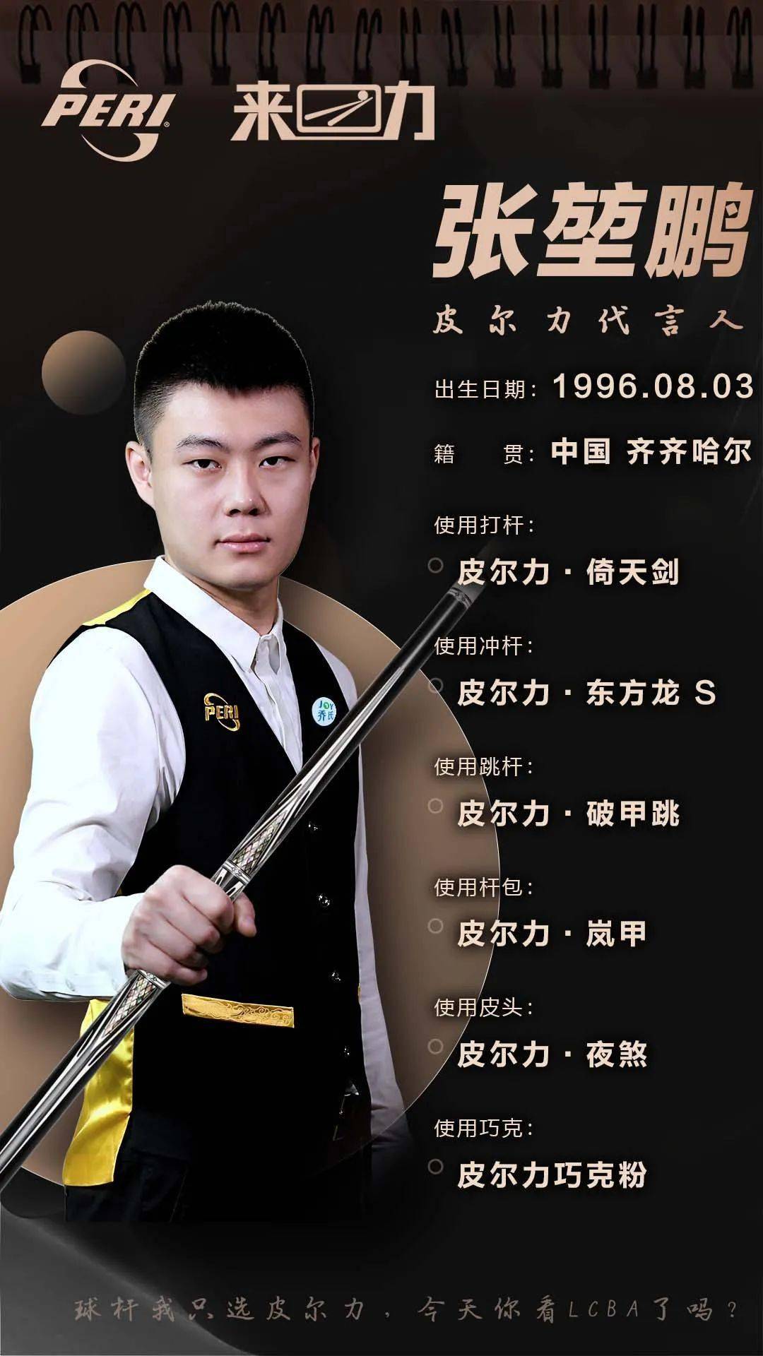 台的佼佼者 台的佼佼者