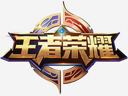 判断